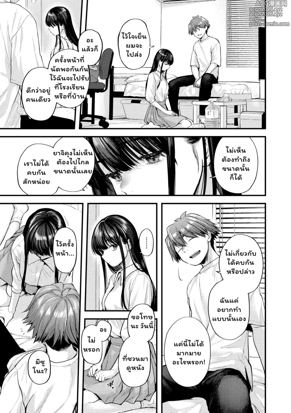 Page 35 of manga Amai-aimai -Kanzenban-