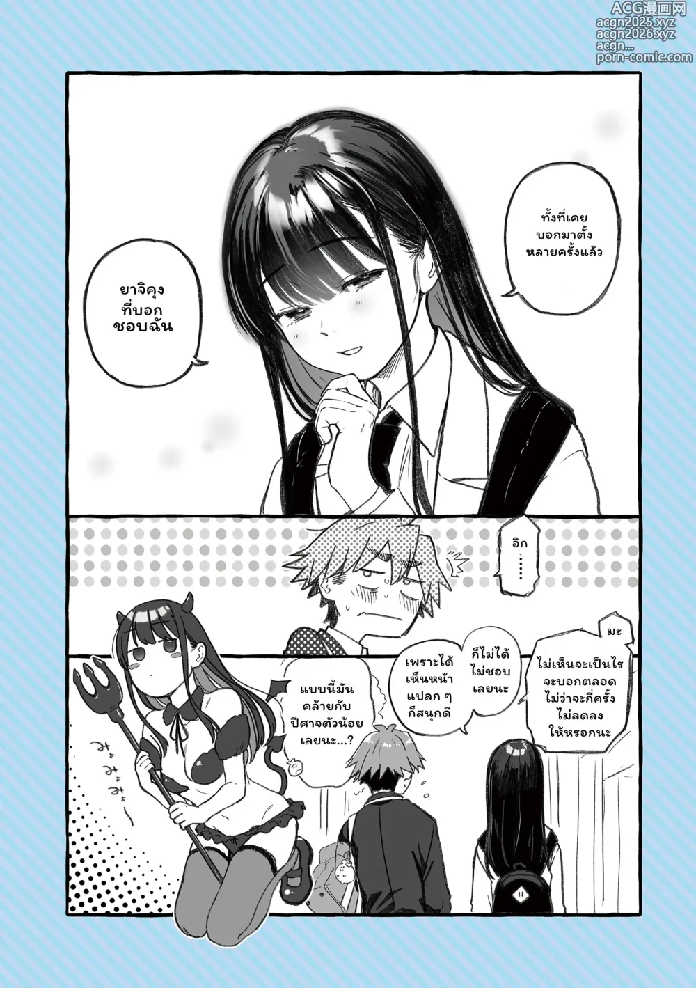 Page 62 of manga Amai-aimai -Kanzenban-