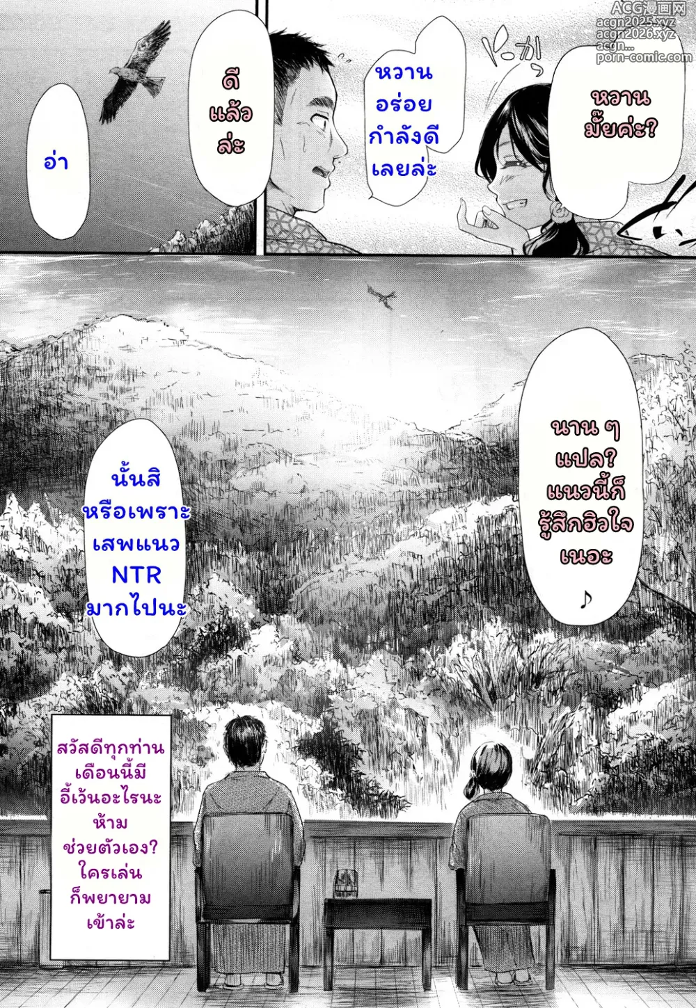 Page 64 of manga Amai-aimai -Kanzenban-