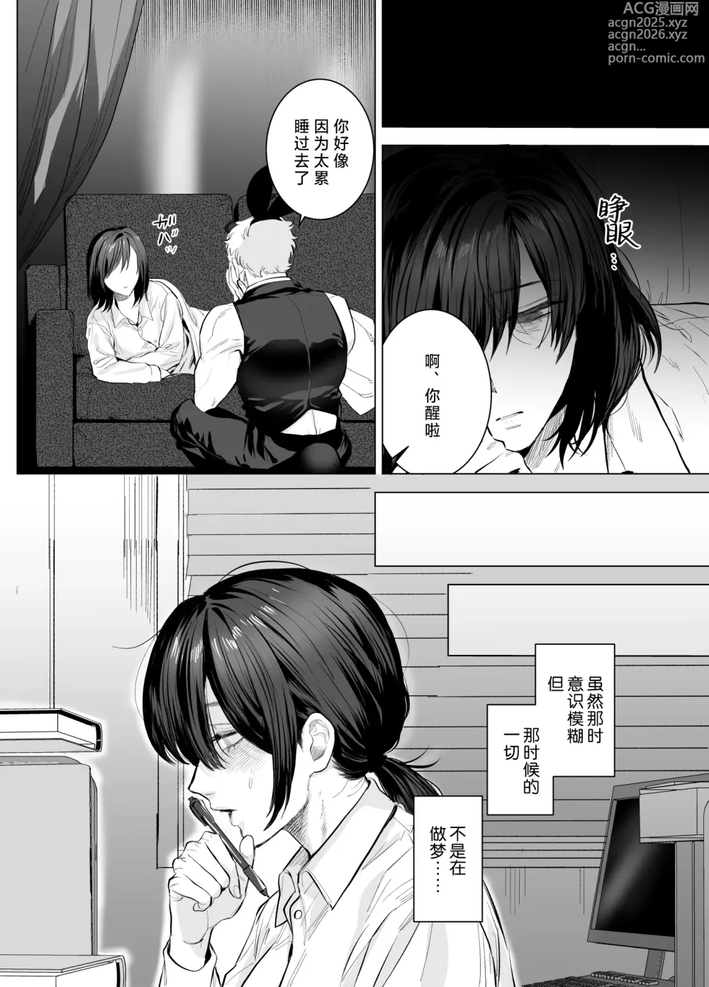 Page 25 of doujinshi HoneyBunny～一不小心就落入了兔子们的巢穴～