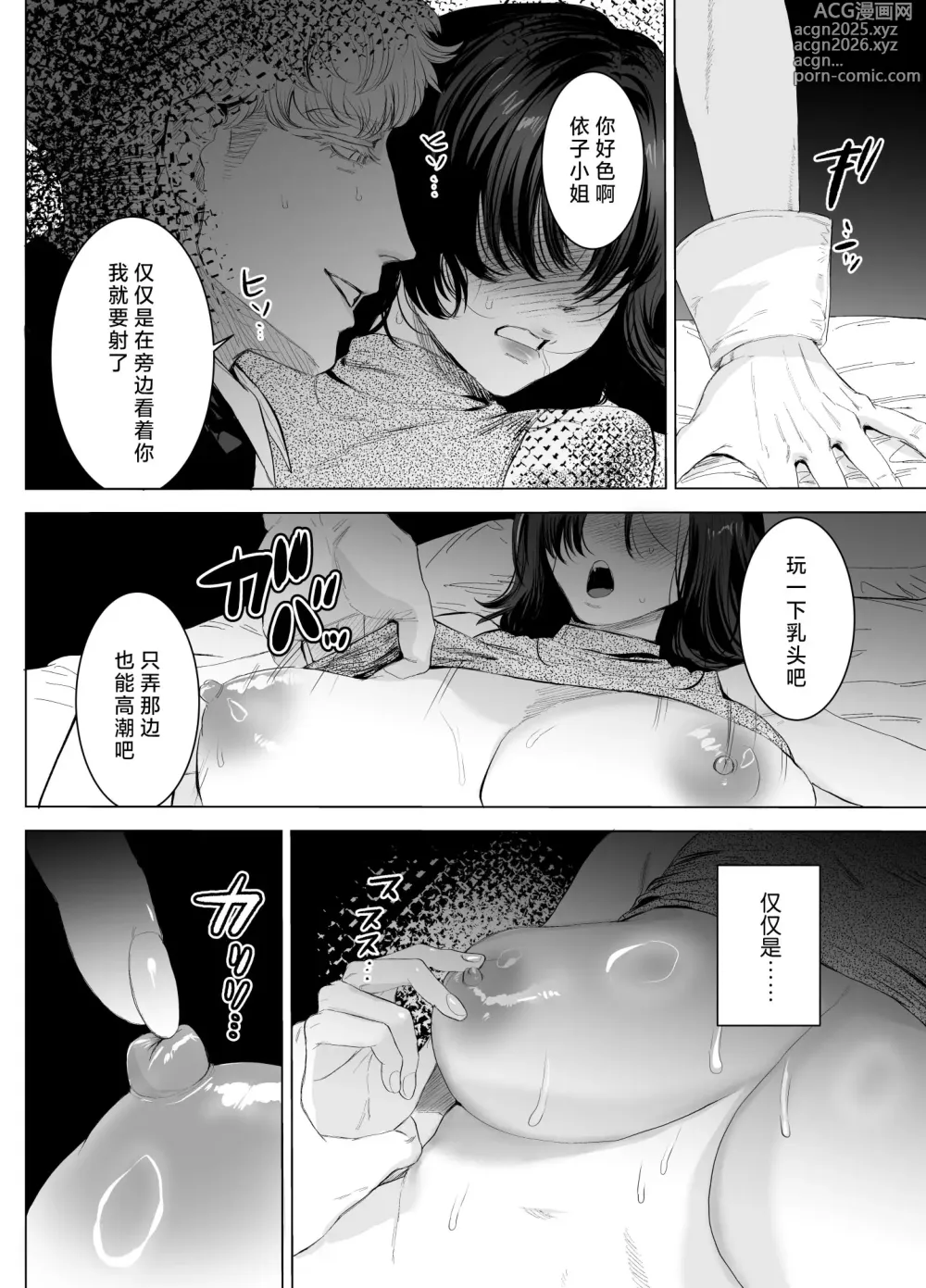 Page 59 of doujinshi HoneyBunny～一不小心就落入了兔子们的巢穴～