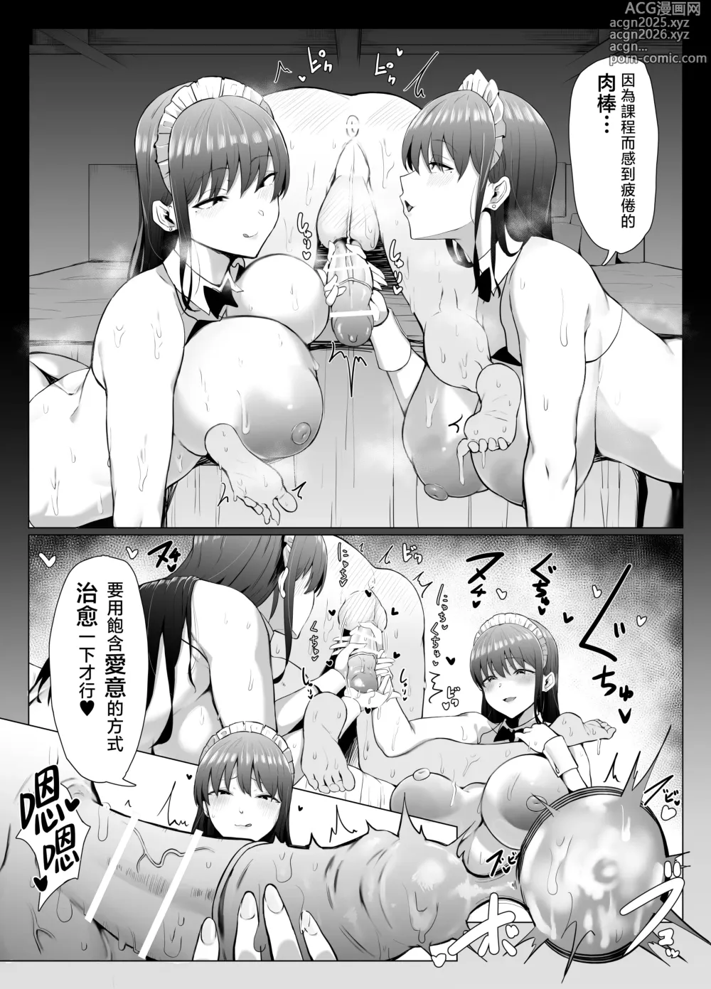 Page 40 of doujinshi 高個子雙胞胎女僕的肉〇棒♥課程