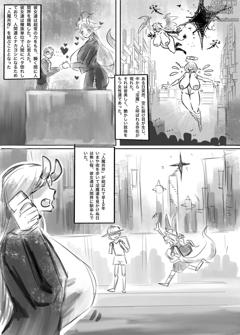 Page 2 of doujinshi Muhoujou Cool-kei Maso Mesu Ushichichi Inma-san to Love Love Koubi suru Hanashi