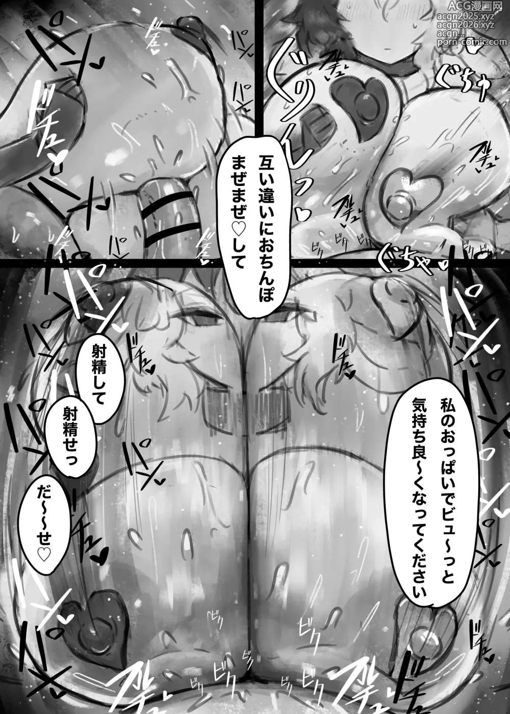 Page 19 of doujinshi Muhoujou Cool-kei Maso Mesu Ushichichi Inma-san to Love Love Koubi suru Hanashi