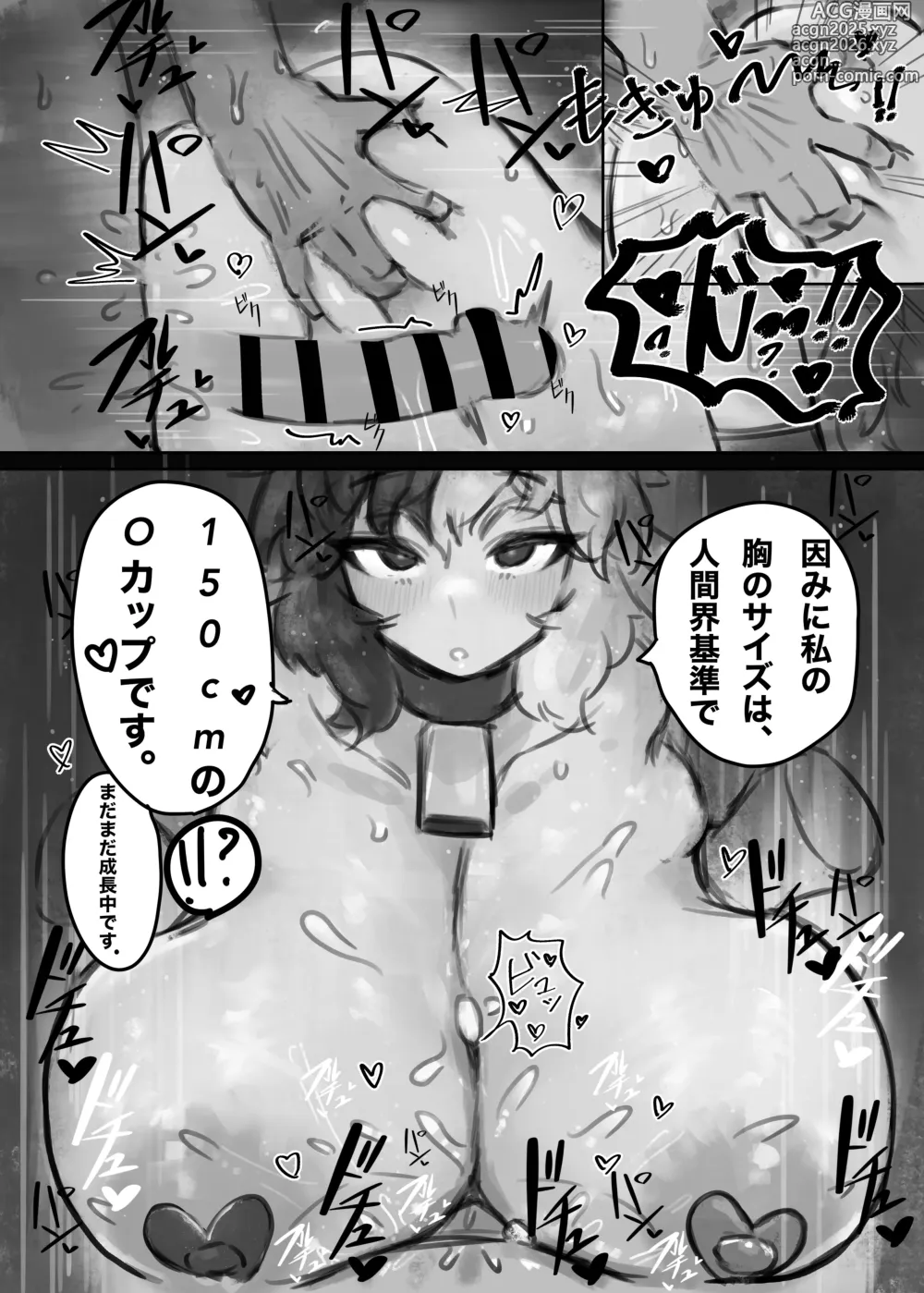 Page 22 of doujinshi Muhoujou Cool-kei Maso Mesu Ushichichi Inma-san to Love Love Koubi suru Hanashi