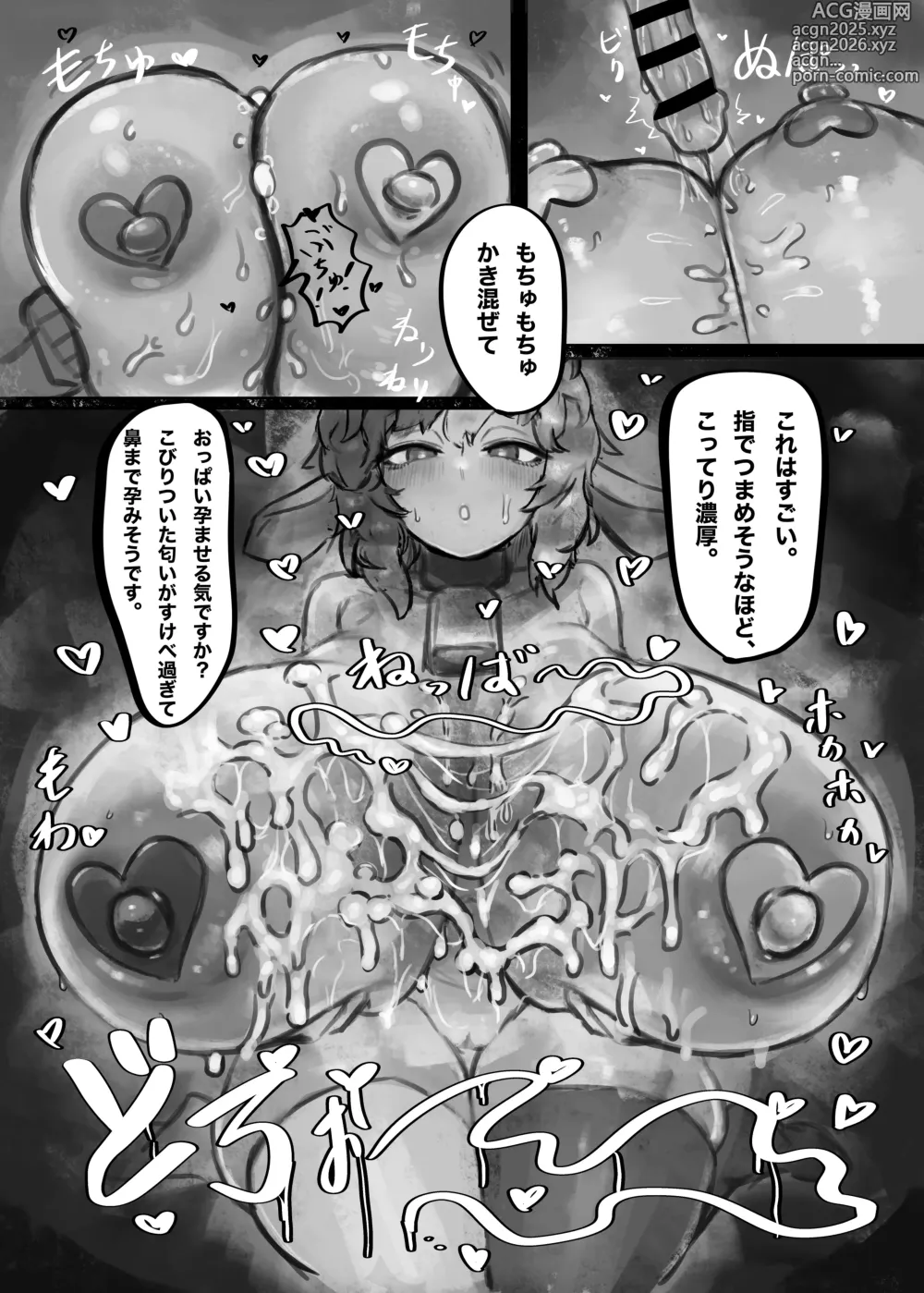 Page 25 of doujinshi Muhoujou Cool-kei Maso Mesu Ushichichi Inma-san to Love Love Koubi suru Hanashi