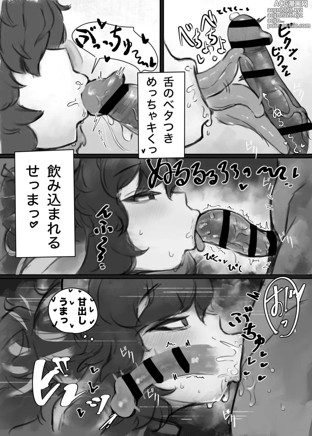 Page 9 of doujinshi Muhoujou Cool-kei Maso Mesu Ushichichi Inma-san to Love Love Koubi suru Hanashi