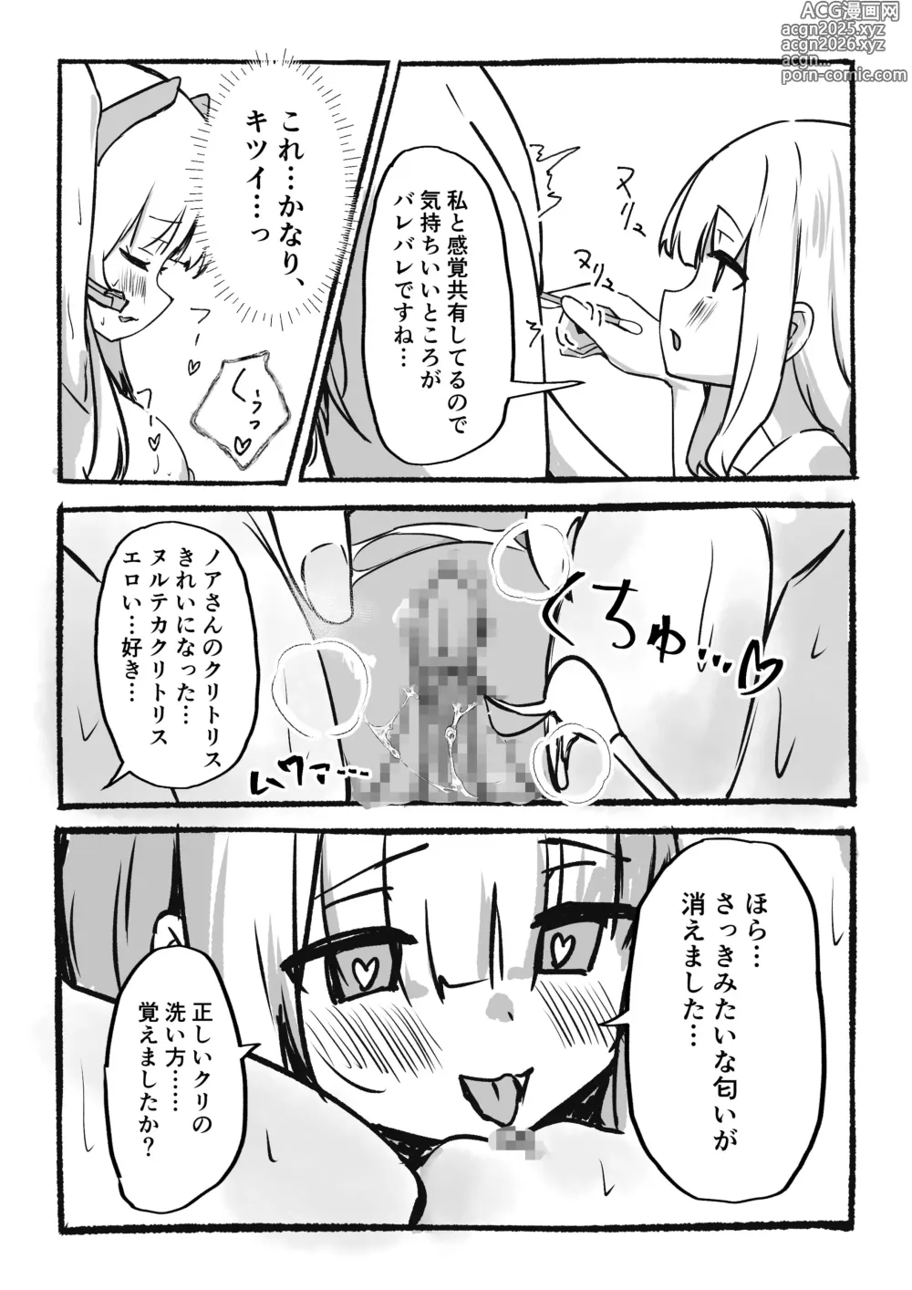 Page 18 of doujinshi Kankaku Kyouyuu Souchi de Kimochi Ii Koto Ippai Oboemasho