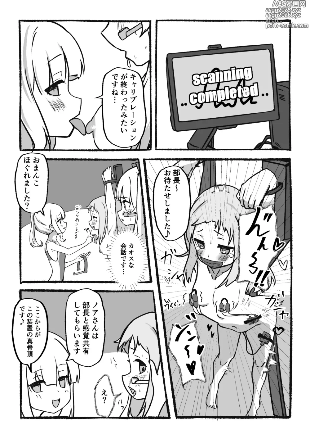 Page 20 of doujinshi Kankaku Kyouyuu Souchi de Kimochi Ii Koto Ippai Oboemasho