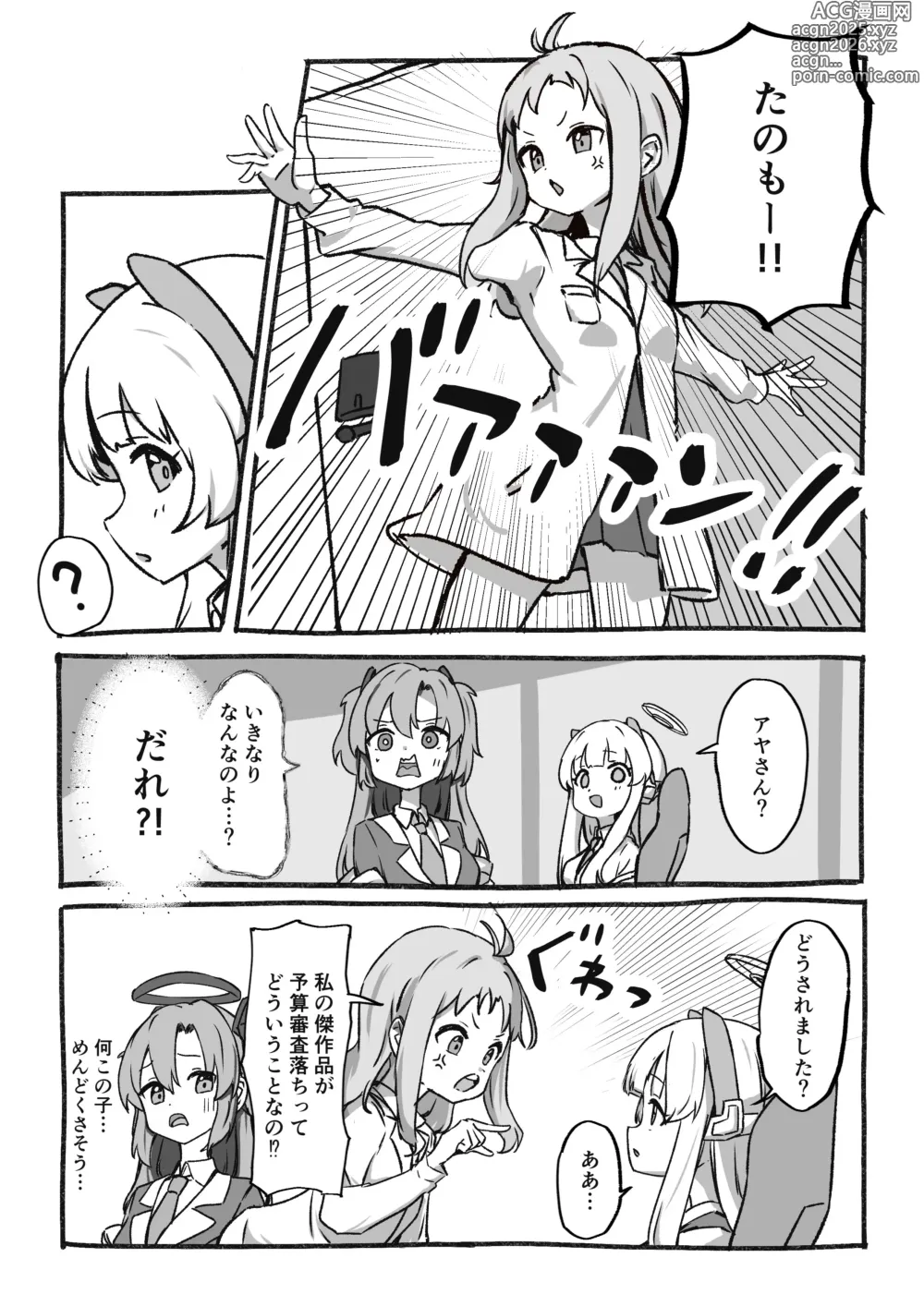 Page 3 of doujinshi Kankaku Kyouyuu Souchi de Kimochi Ii Koto Ippai Oboemasho