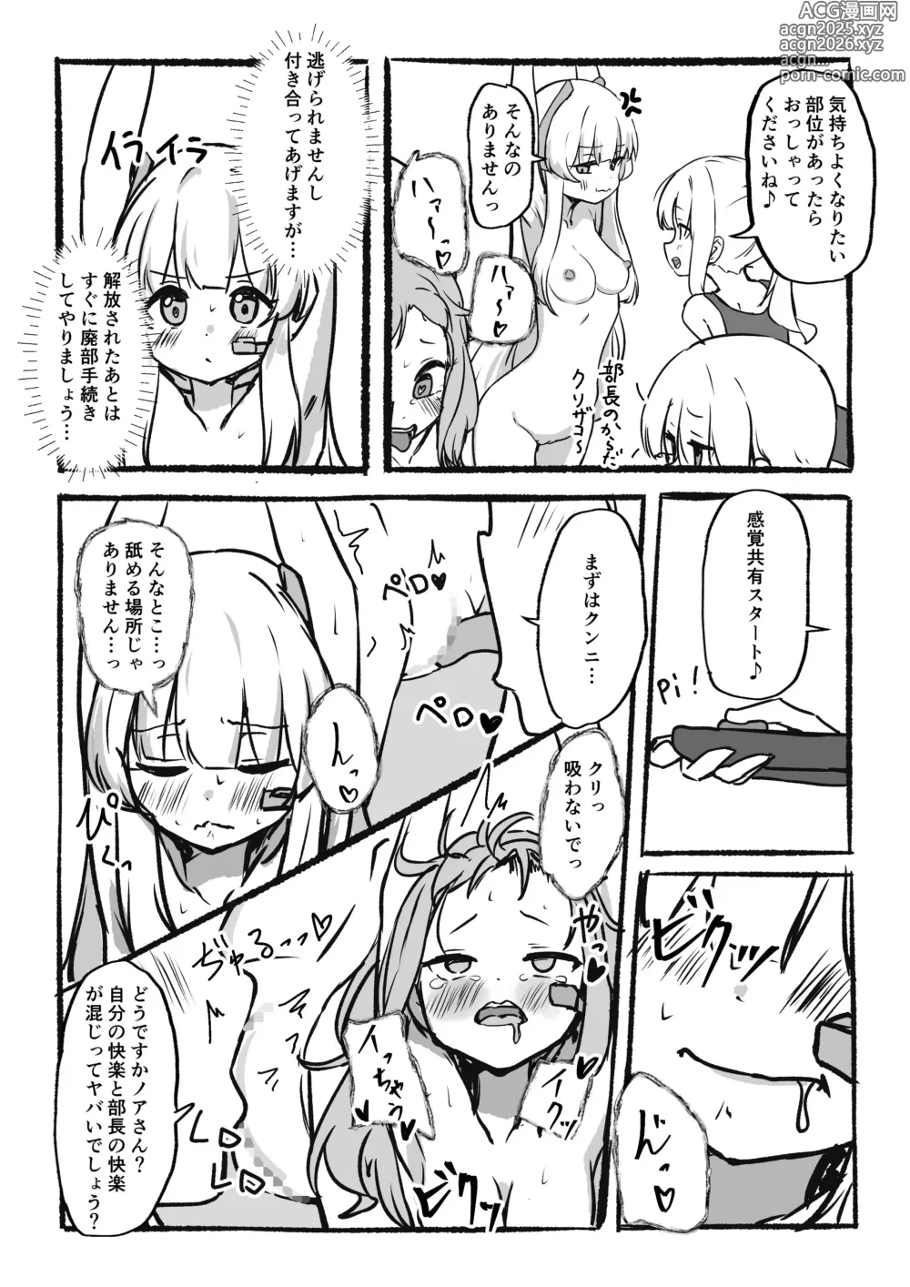 Page 22 of doujinshi Kankaku Kyouyuu Souchi de Kimochi Ii Koto Ippai Oboemasho