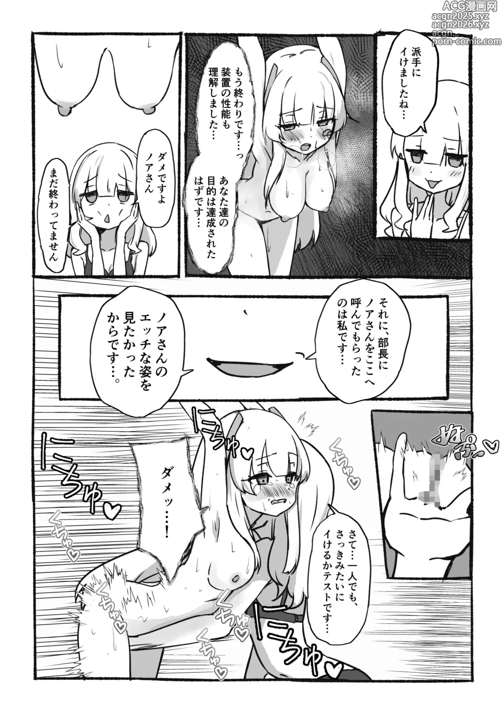 Page 25 of doujinshi Kankaku Kyouyuu Souchi de Kimochi Ii Koto Ippai Oboemasho