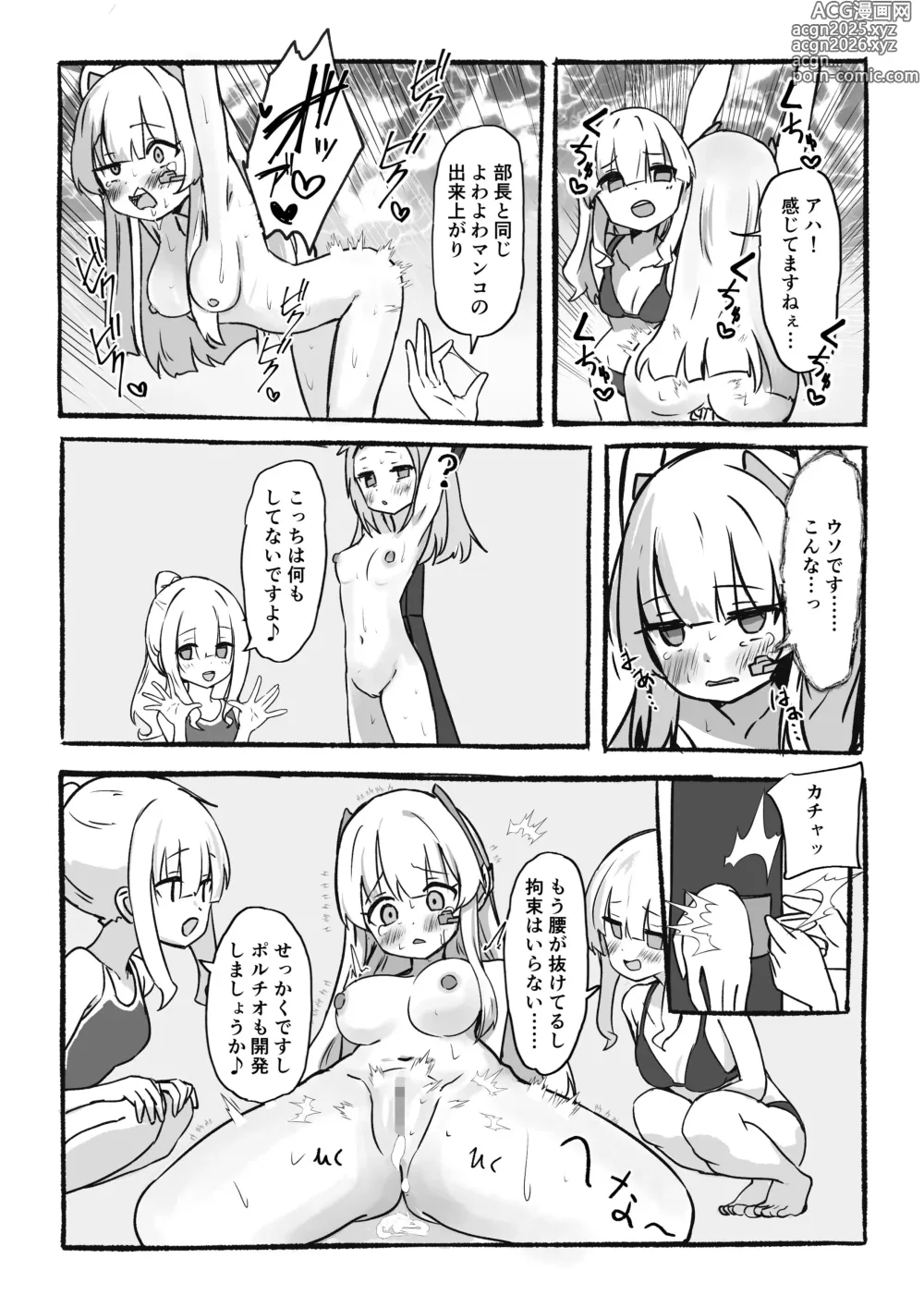 Page 26 of doujinshi Kankaku Kyouyuu Souchi de Kimochi Ii Koto Ippai Oboemasho