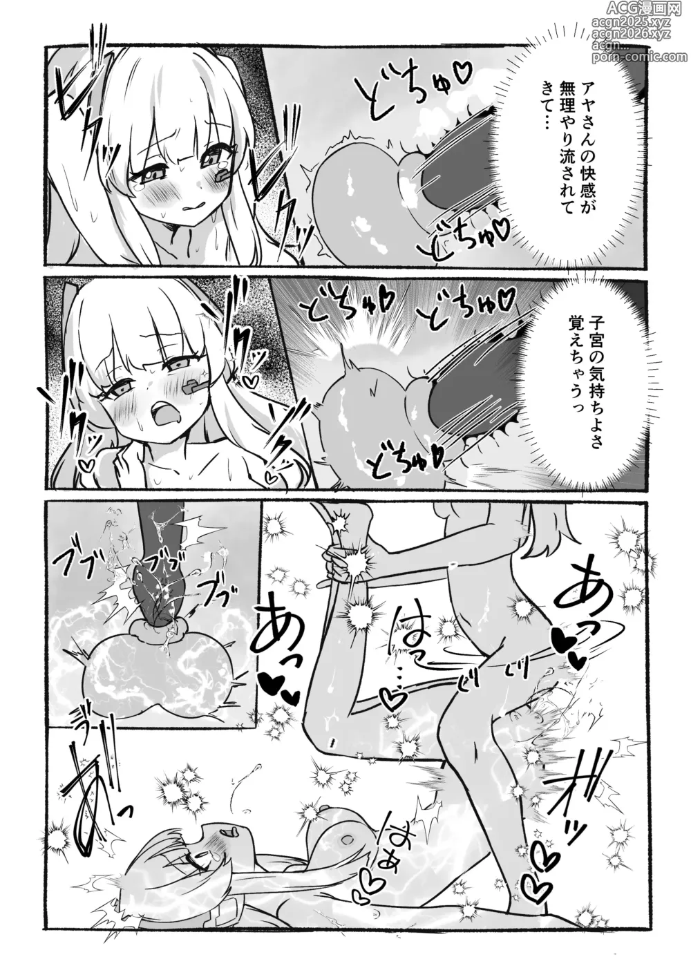 Page 29 of doujinshi Kankaku Kyouyuu Souchi de Kimochi Ii Koto Ippai Oboemasho