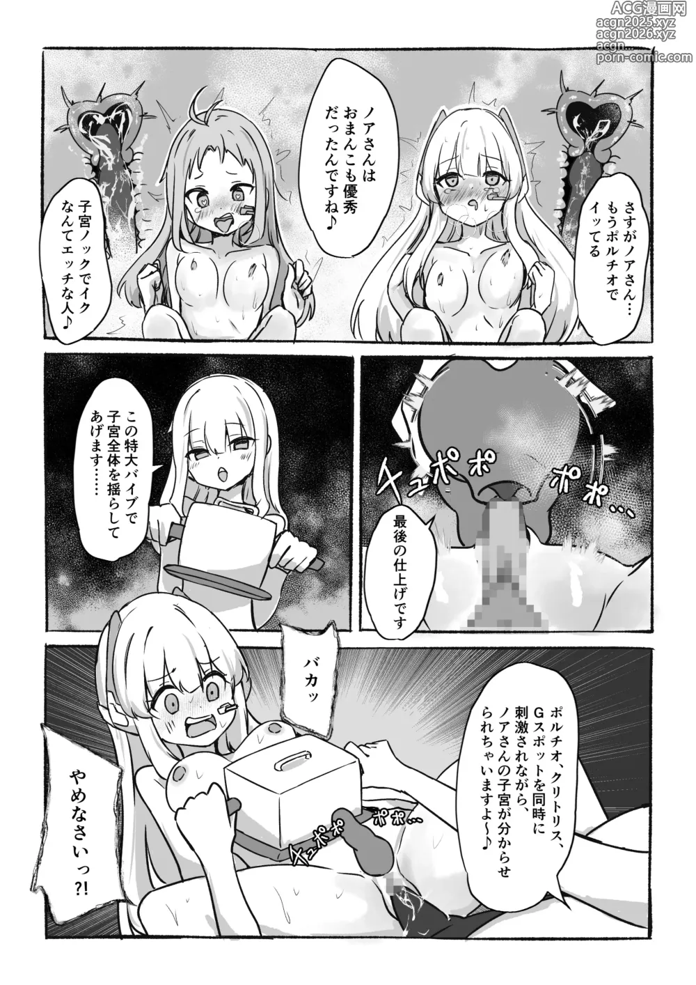 Page 30 of doujinshi Kankaku Kyouyuu Souchi de Kimochi Ii Koto Ippai Oboemasho