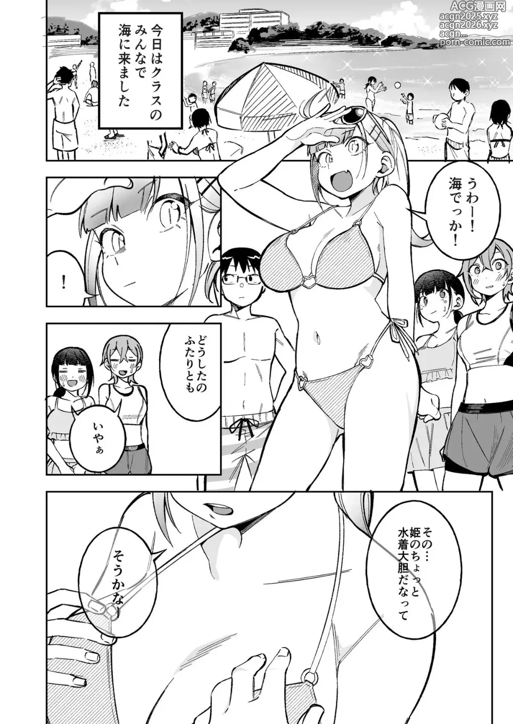 Page 1 of doujinshi <IF Route Bi-NTR-kan?> Himewaka ga Neteru Aida ni Itazura Sareru Hanashi