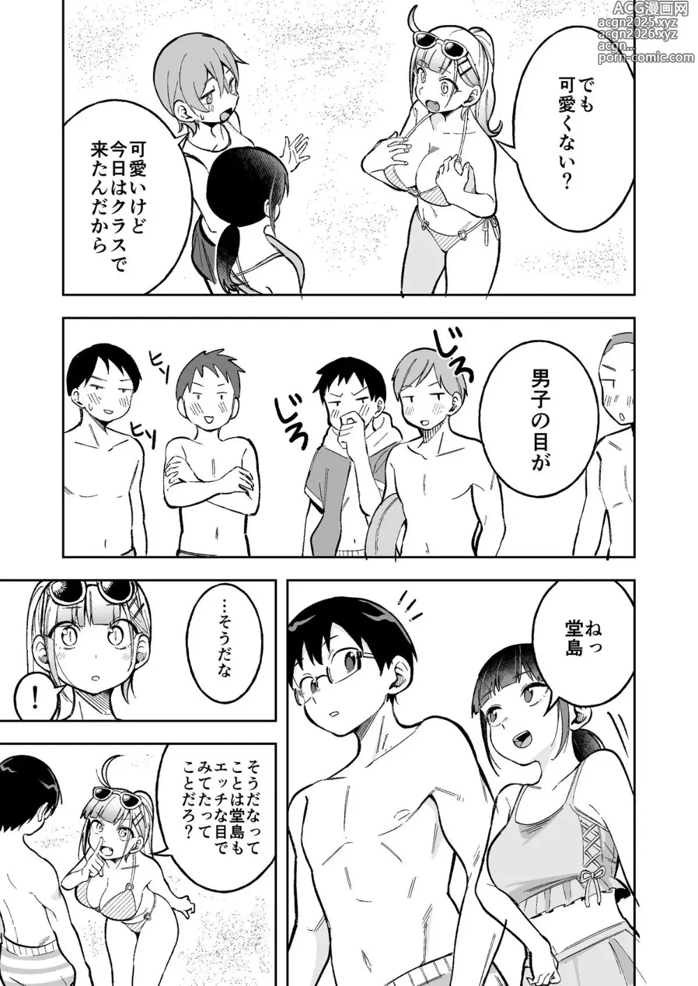 Page 2 of doujinshi <IF Route Bi-NTR-kan?> Himewaka ga Neteru Aida ni Itazura Sareru Hanashi