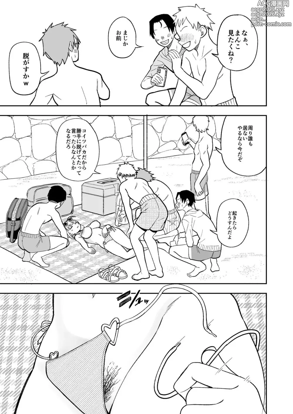 Page 13 of doujinshi <IF Route Bi-NTR-kan?> Himewaka ga Neteru Aida ni Itazura Sareru Hanashi