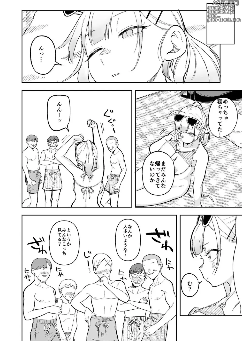 Page 16 of doujinshi <IF Route Bi-NTR-kan?> Himewaka ga Neteru Aida ni Itazura Sareru Hanashi