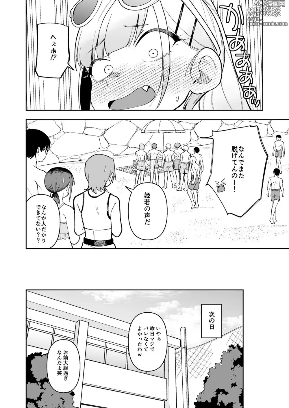 Page 18 of doujinshi <IF Route Bi-NTR-kan?> Himewaka ga Neteru Aida ni Itazura Sareru Hanashi