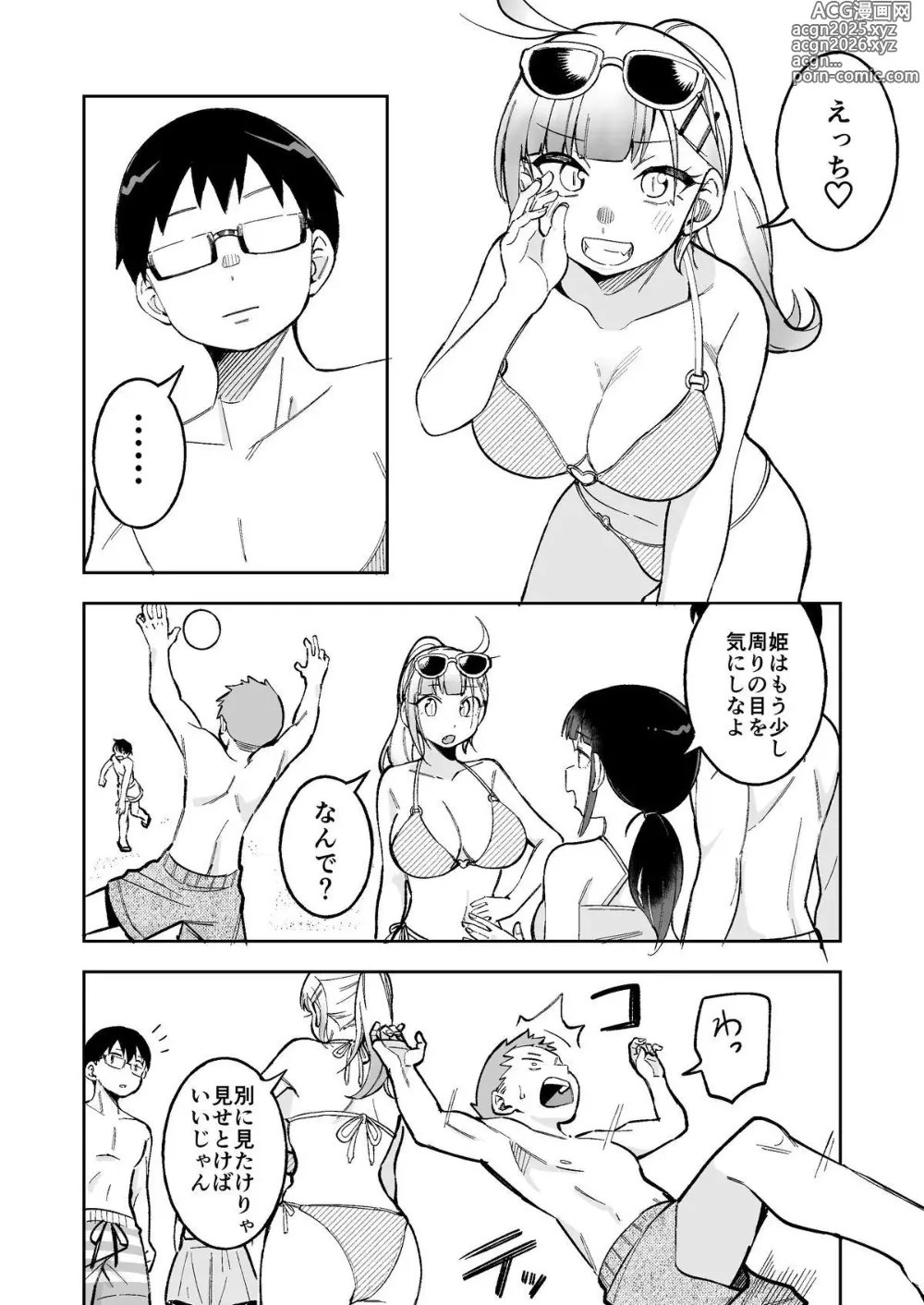 Page 3 of doujinshi <IF Route Bi-NTR-kan?> Himewaka ga Neteru Aida ni Itazura Sareru Hanashi