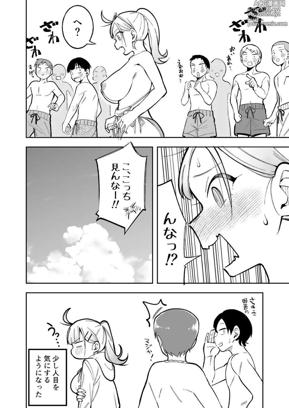 Page 5 of doujinshi <IF Route Bi-NTR-kan?> Himewaka ga Neteru Aida ni Itazura Sareru Hanashi