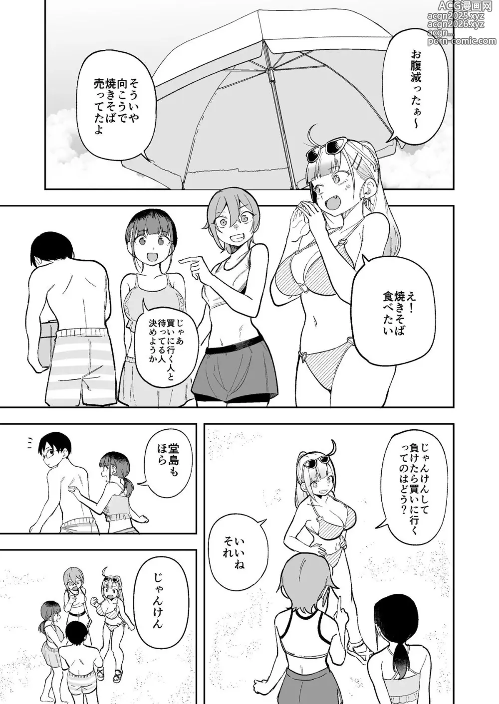 Page 7 of doujinshi <IF Route Bi-NTR-kan?> Himewaka ga Neteru Aida ni Itazura Sareru Hanashi