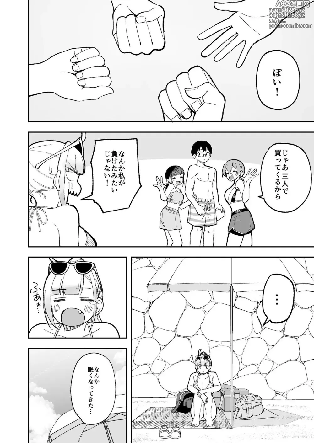 Page 8 of doujinshi <IF Route Bi-NTR-kan?> Himewaka ga Neteru Aida ni Itazura Sareru Hanashi