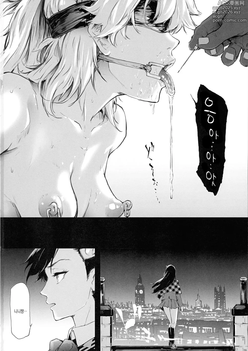 Page 38 of doujinshi BITCH BITCH