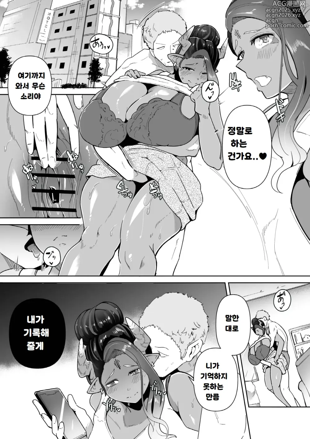 Page 19 of doujinshi Mucchiri Dekachichi Orekko Succubus no Sakusei Report Funtouki