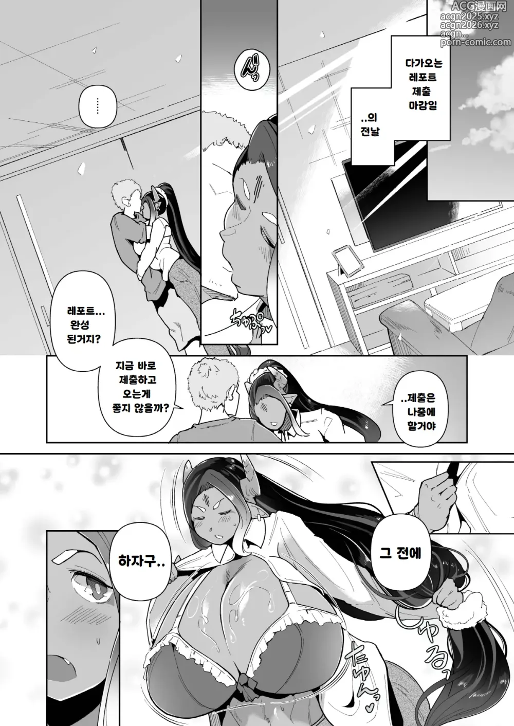 Page 29 of doujinshi Mucchiri Dekachichi Orekko Succubus no Sakusei Report Funtouki