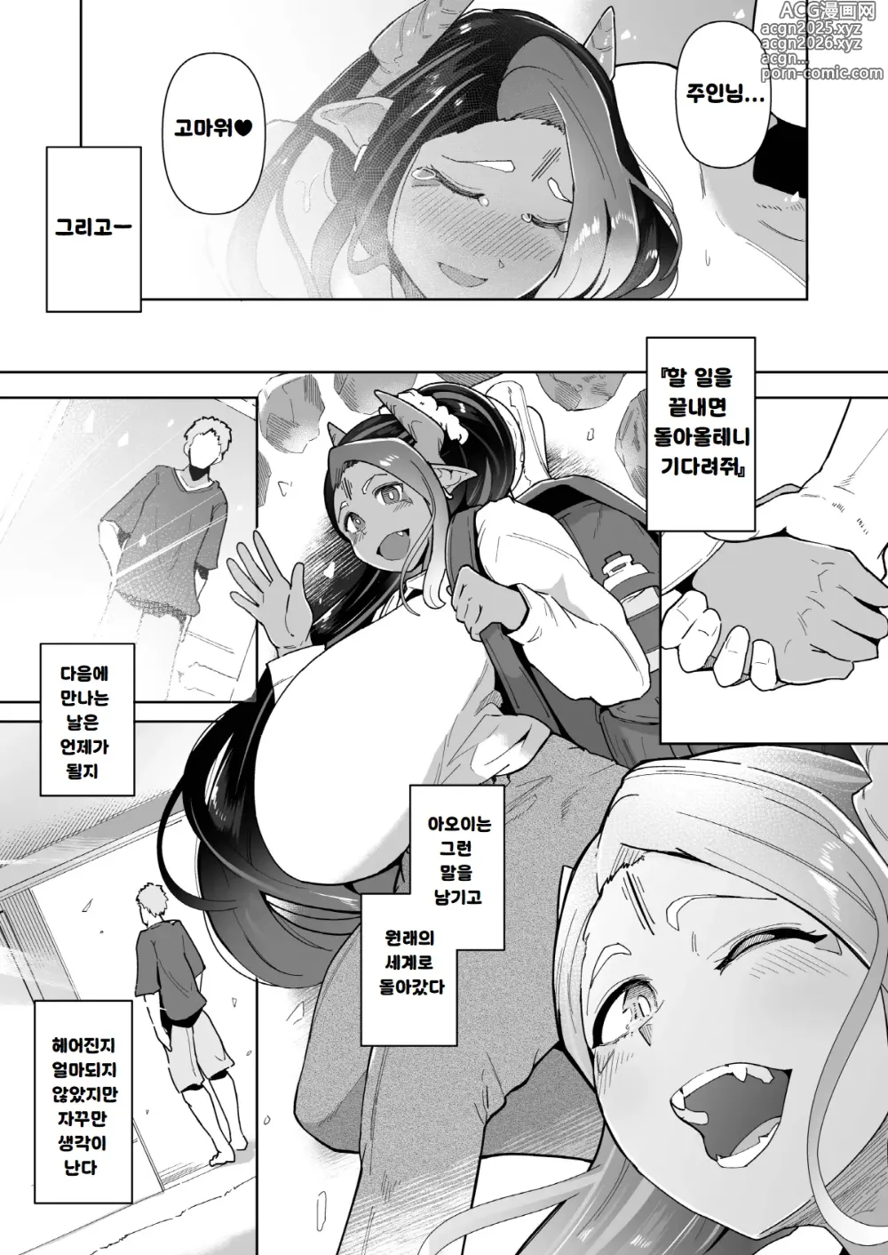 Page 36 of doujinshi Mucchiri Dekachichi Orekko Succubus no Sakusei Report Funtouki