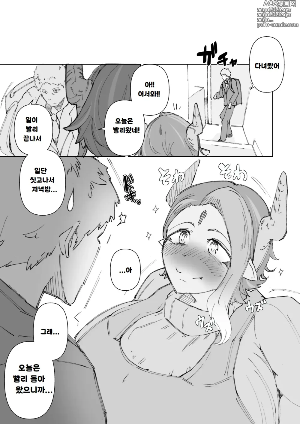 Page 39 of doujinshi Mucchiri Dekachichi Orekko Succubus no Sakusei Report Funtouki