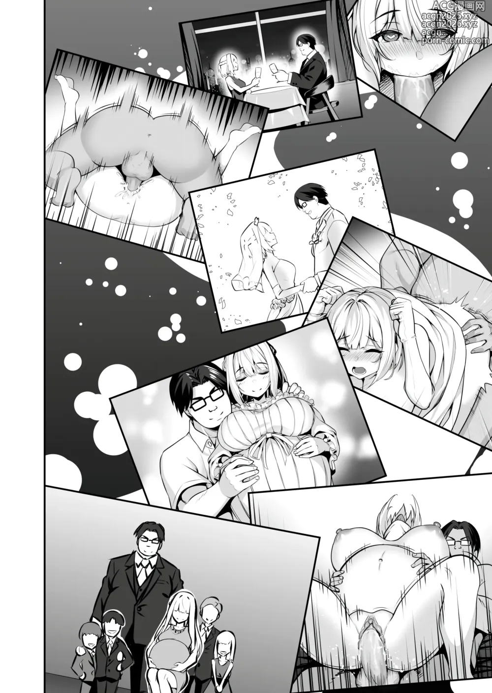 Page 22 of doujinshi Sudden Marriage