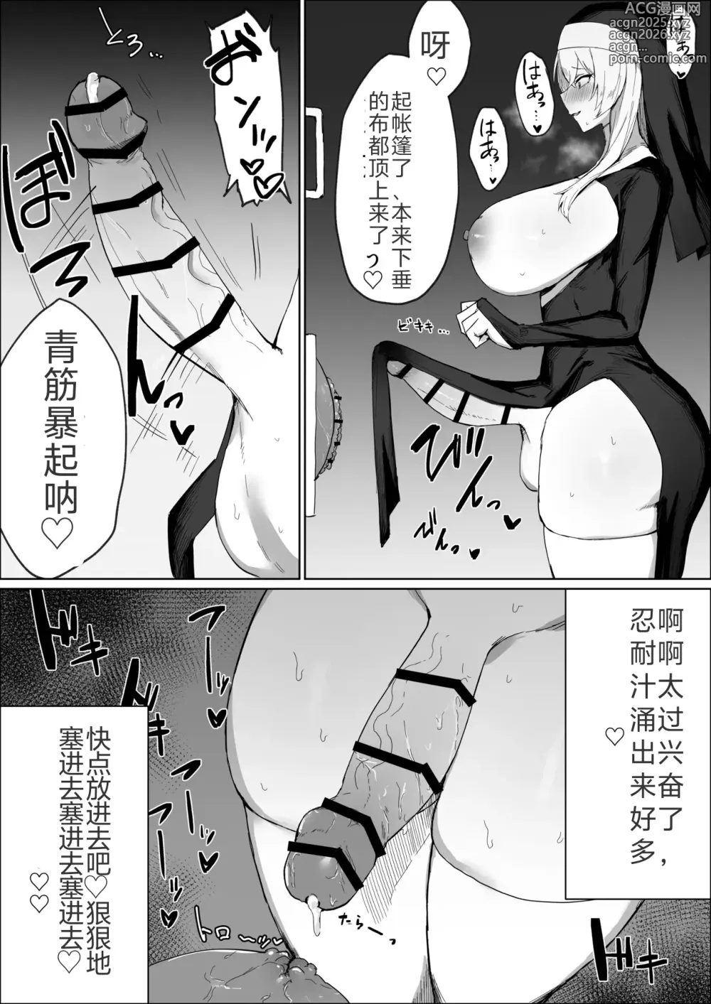 Page 11 of doujinshi Zange Ana de Futanari Sister ga Shikoru Hanashi