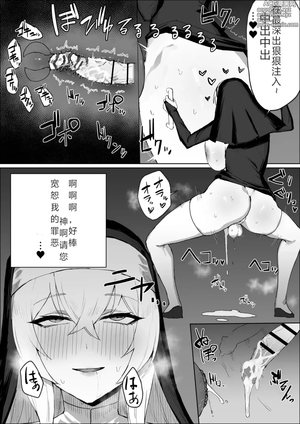 Page 20 of doujinshi Zange Ana de Futanari Sister ga Shikoru Hanashi