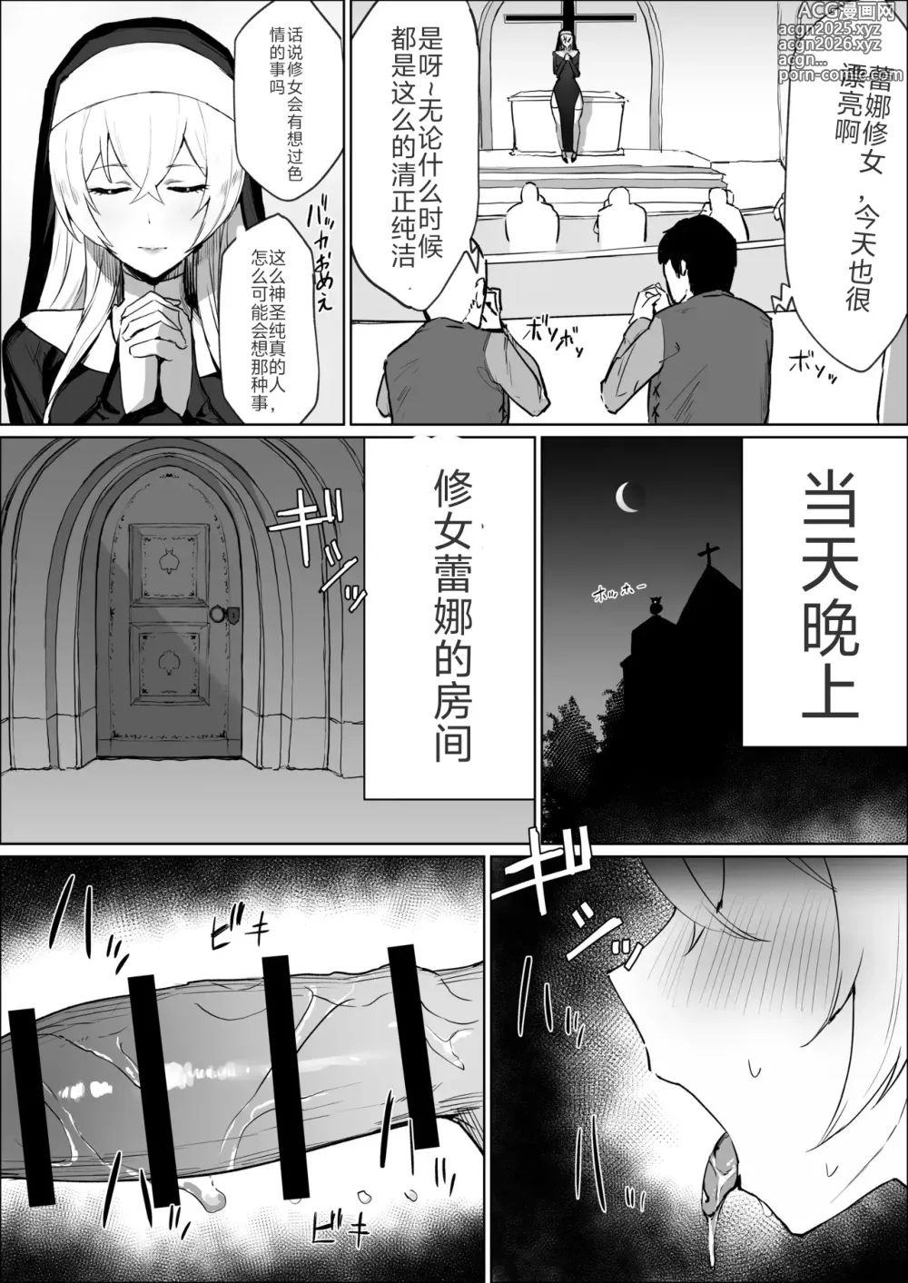 Page 3 of doujinshi Zange Ana de Futanari Sister ga Shikoru Hanashi