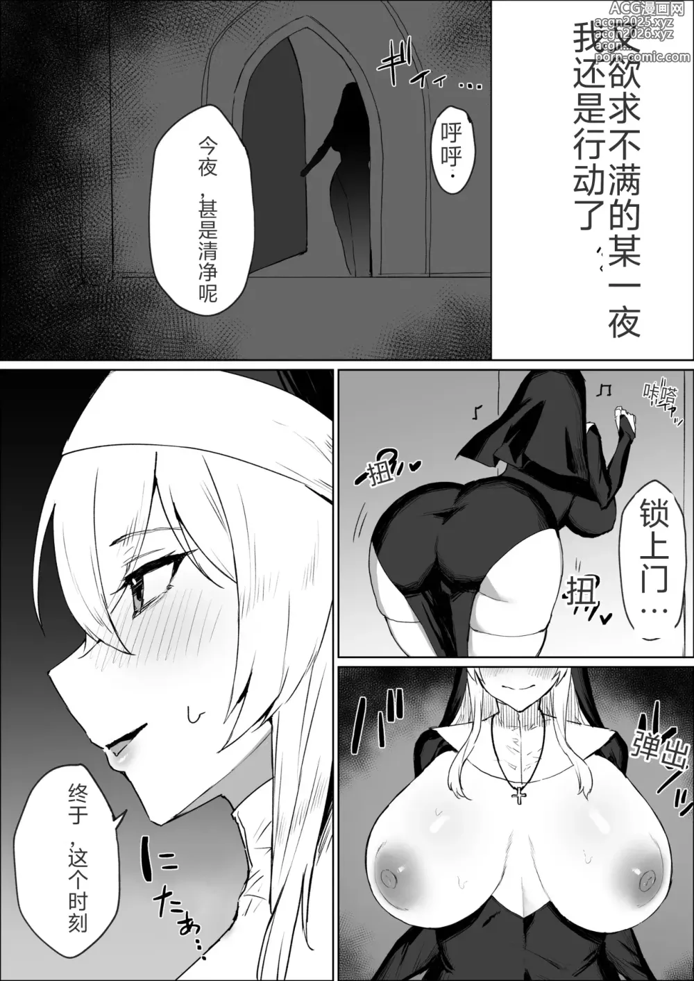 Page 9 of doujinshi Zange Ana de Futanari Sister ga Shikoru Hanashi