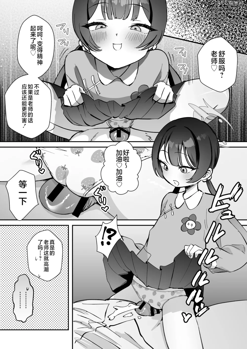 Page 4 of doujinshi Konnichiwa, Mahou Shoujo no Kiki desu!