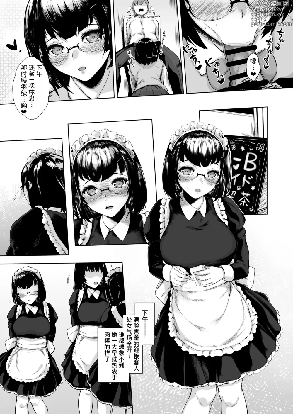 Page 23 of doujinshi kanojyo ga maid ni costtara. -mukai kozue no baai-