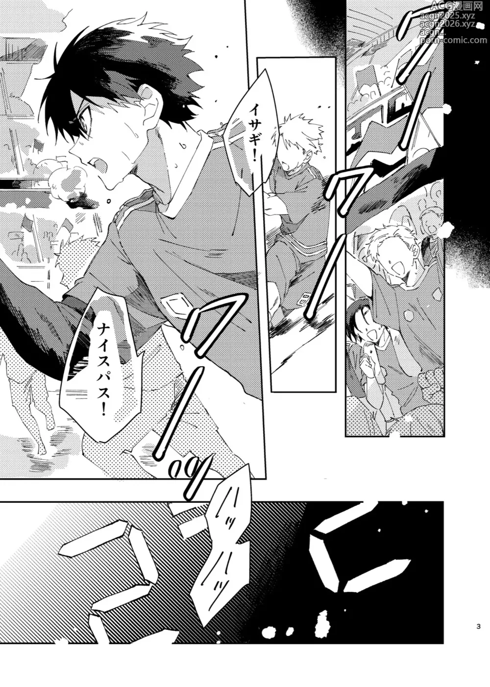 Page 2 of doujinshi Kimi wa Fuhitsuyou de Fukaketsu