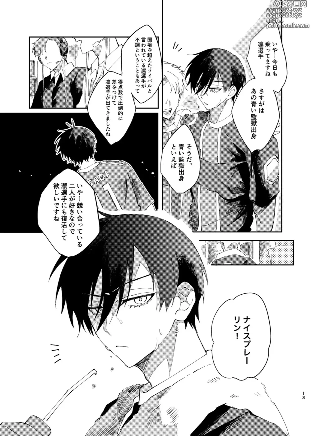 Page 12 of doujinshi Kimi wa Fuhitsuyou de Fukaketsu