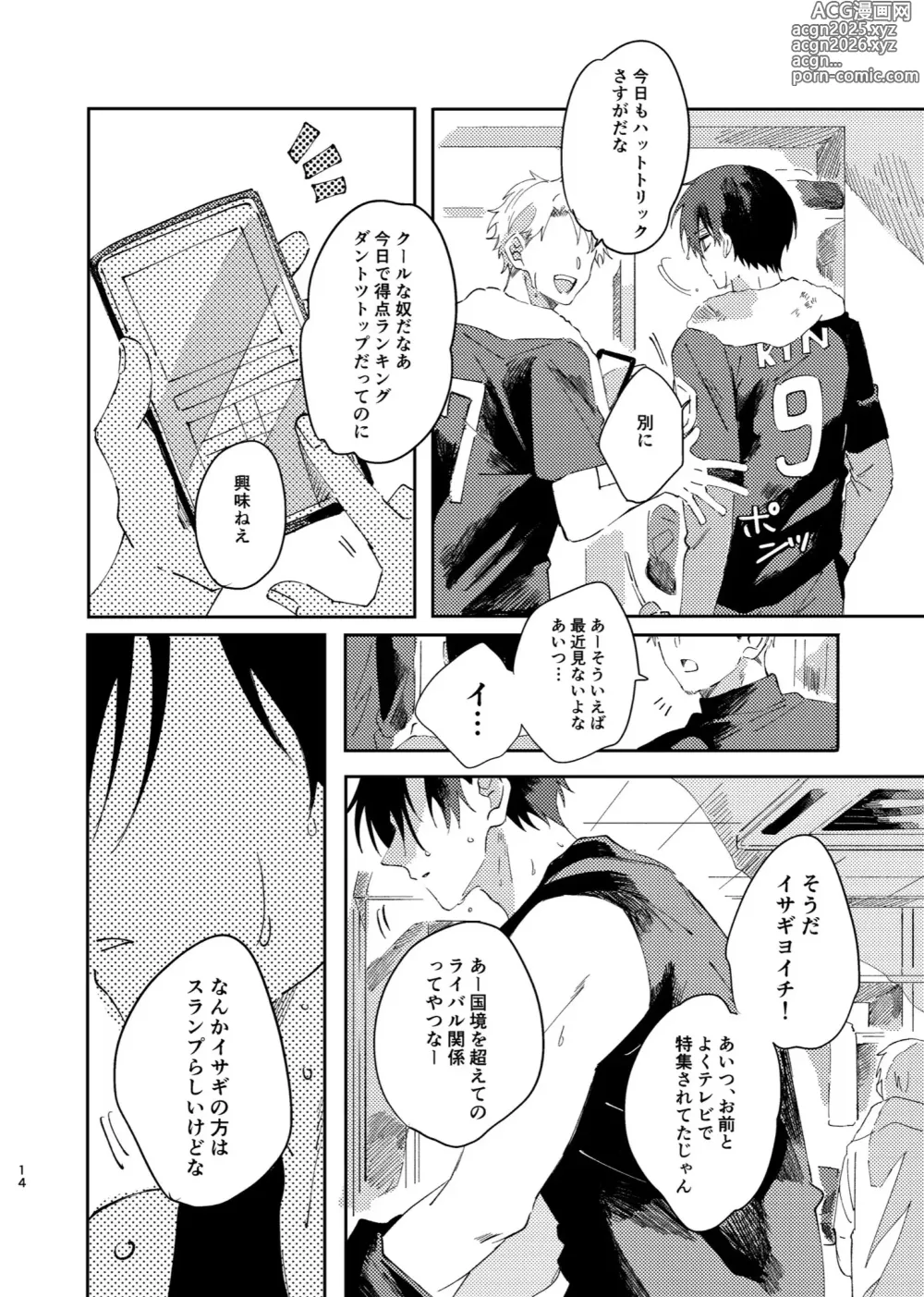 Page 13 of doujinshi Kimi wa Fuhitsuyou de Fukaketsu