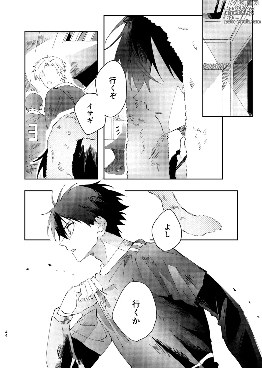 Page 43 of doujinshi Kimi wa Fuhitsuyou de Fukaketsu