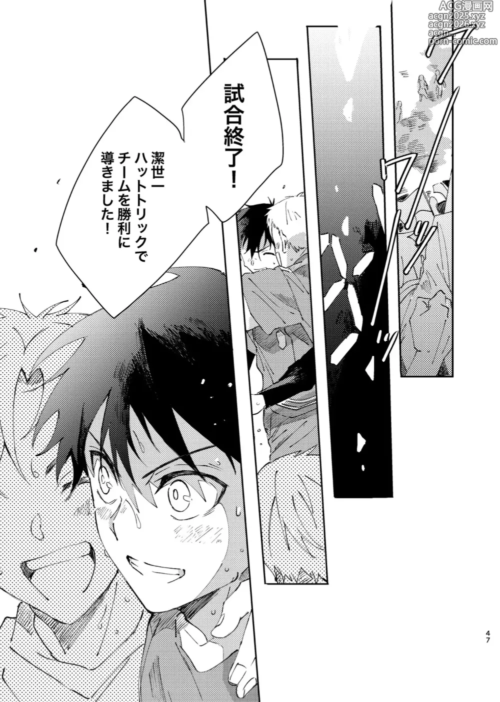 Page 46 of doujinshi Kimi wa Fuhitsuyou de Fukaketsu