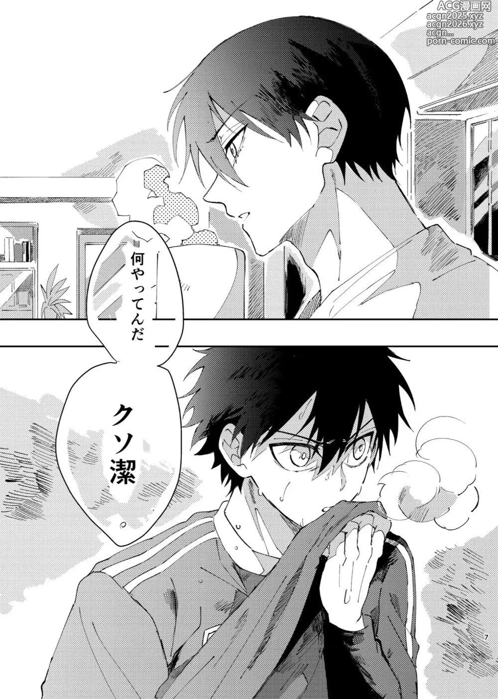 Page 6 of doujinshi Kimi wa Fuhitsuyou de Fukaketsu