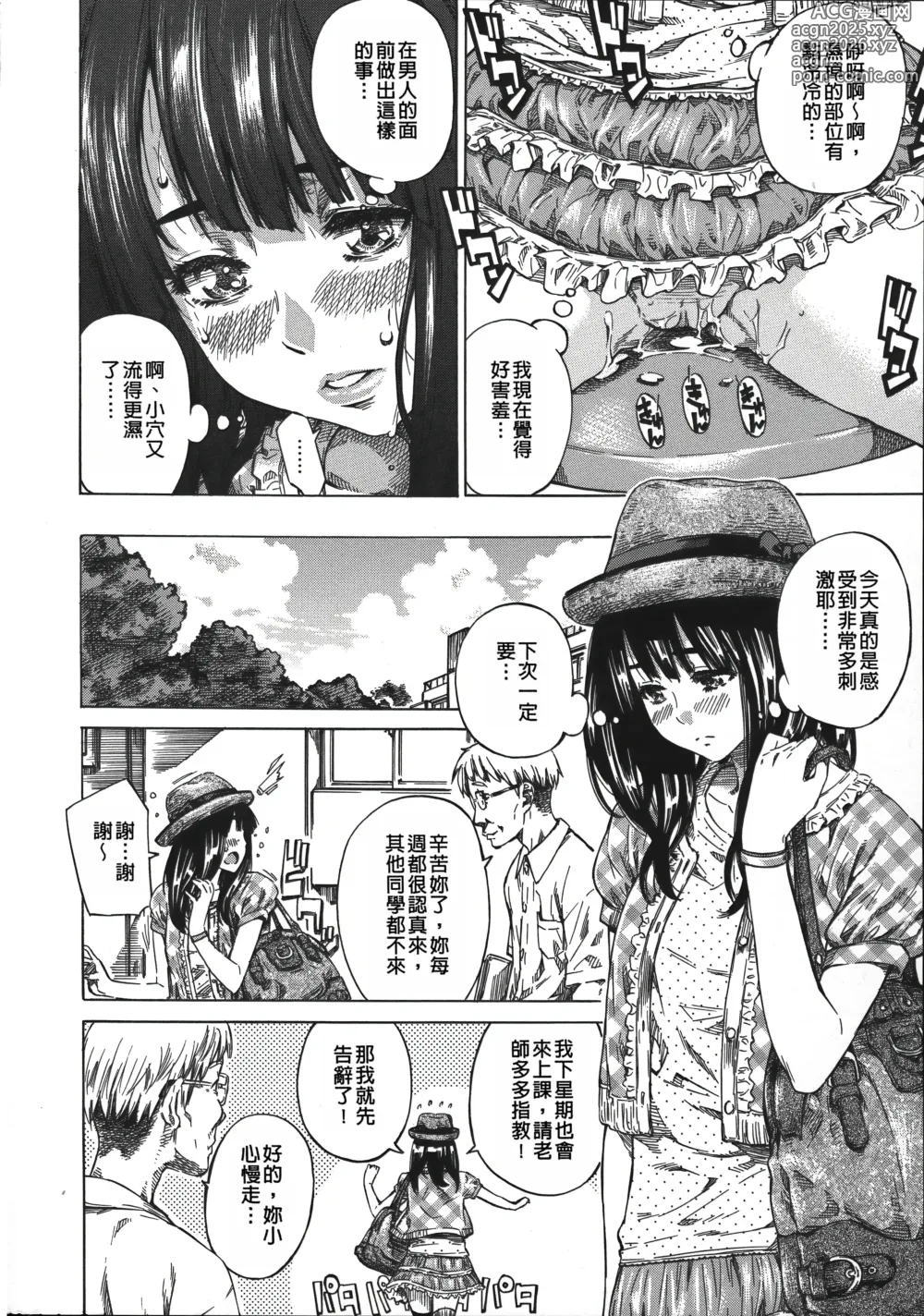 Page 12 of manga Kashiwazaki Miki wa Ironna Basho de Zenra Sanpo Shite Mita.