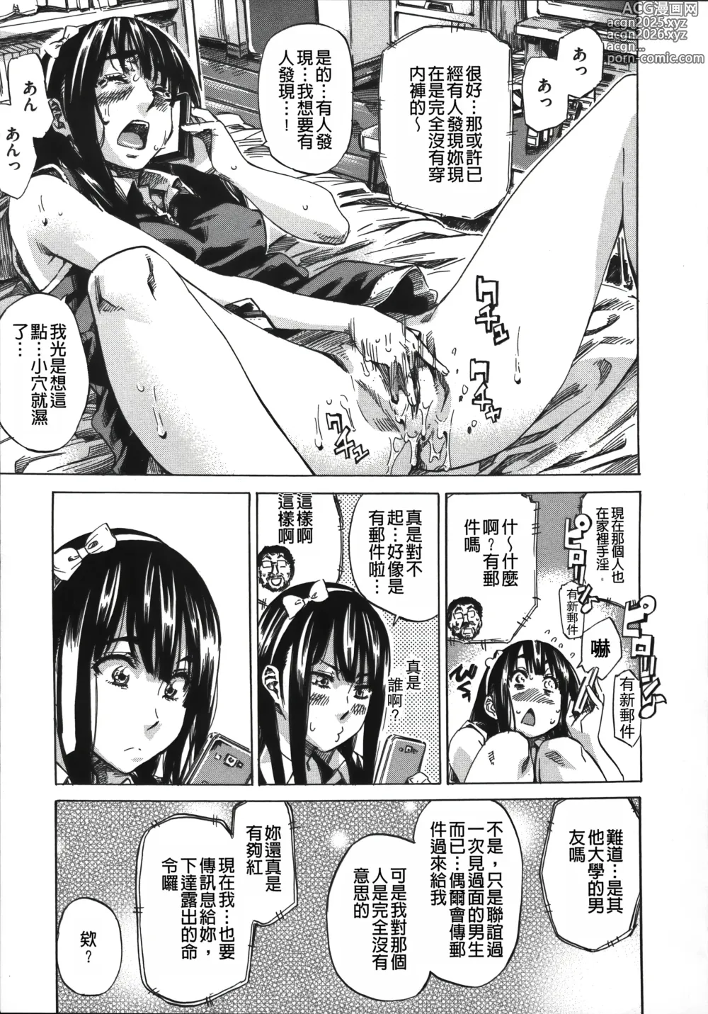 Page 175 of manga Kashiwazaki Miki wa Ironna Basho de Zenra Sanpo Shite Mita.