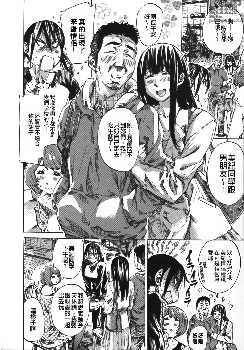 Page 210 of manga Kashiwazaki Miki wa Ironna Basho de Zenra Sanpo Shite Mita.