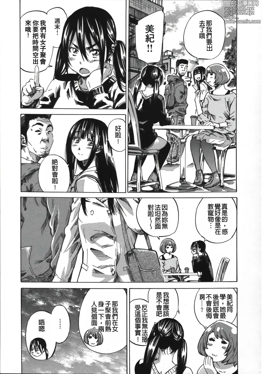 Page 211 of manga Kashiwazaki Miki wa Ironna Basho de Zenra Sanpo Shite Mita.